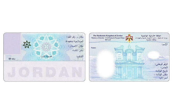 حقوق الانسان يوصي بتحسين  الصور الشخصية لبطاقات الهوية