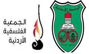 المؤتمر الفلسفي العاشر يدعو لمراجعة المفاهيم وإعادة إنتاجها بما يخدم القضايا العربية