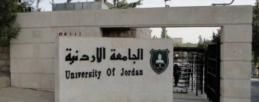 تأخير دوام الجامعة الأردنية نصف ساعة الفصل الثاني