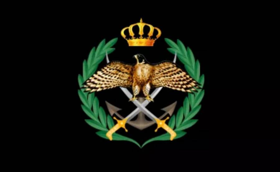 اعلان صادر عن القوات المسلحة الأردنية الجيش العربي.