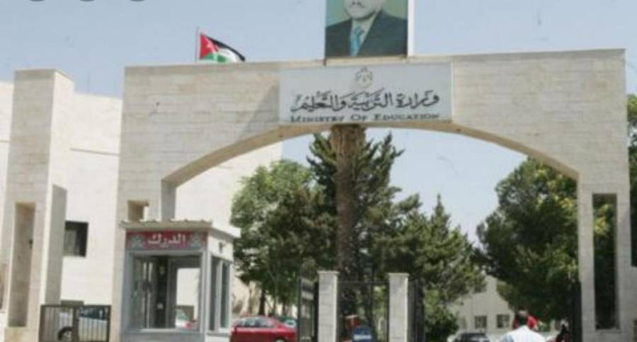 التربية: السماح لطلبة الأعوام 20052017 الخطة القديمة التقدم لامتحان التوجيهي