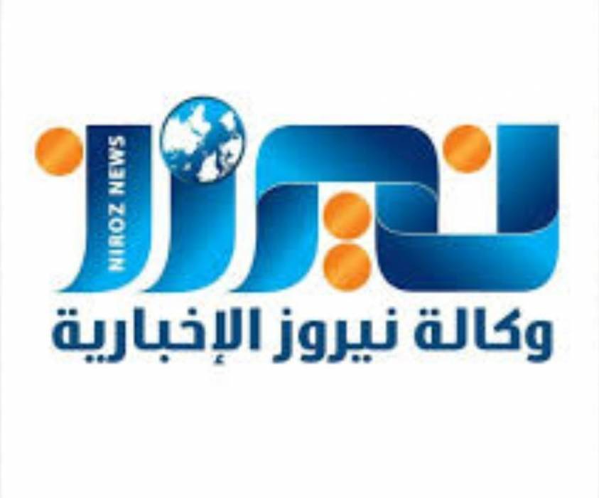 جروان ألف مبروك لوكالة نيروز الإخبارية تميزها بالأداء