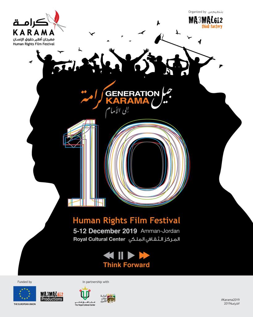 تحت شعارجيل كرامة إلى الأمام   الكرامة تحلّق بدورتها العاشرة