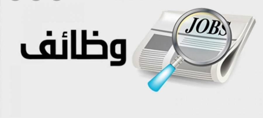 مقابلات شخصية لإجراءات التعيين في مؤسسات ووزارات   أسماء