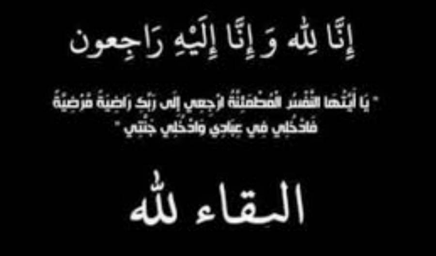 وفيات اليوم الجمعة 2019126
