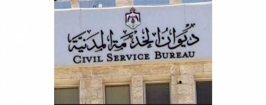 معلومات مهمة للأردنيين حول سحب رصيد الإدخار من التعطل عن العمل