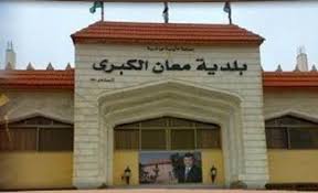 فصل الكهرباء عن مسقفات بلدية معان