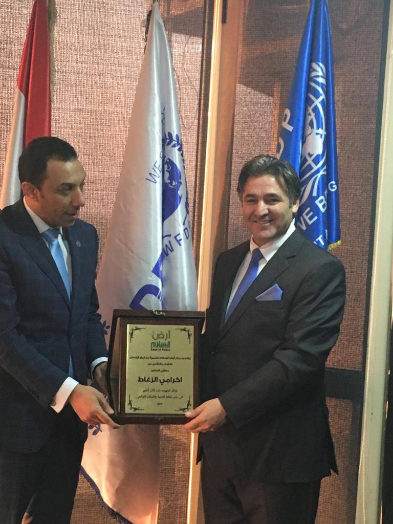 بالصور ..  الصندوق العالمي للتنميه والتخطيط يعتمد ارض السلام ممثلا في الاردن