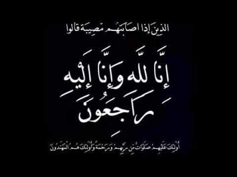 وفيات اليوم الإثنين 2019129