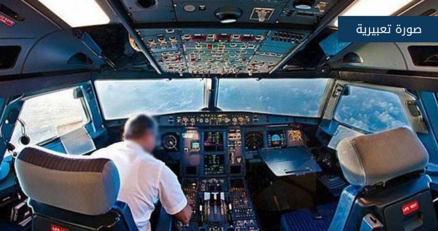 سلاح الجو التشيلي اختفاء طائرة عسكرية على متنها 38 شخصاً