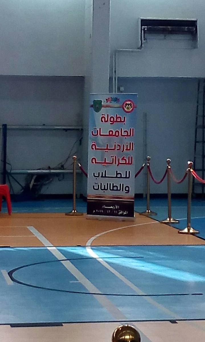 «نتائج بطولةالاردنيه للكراتيه....»