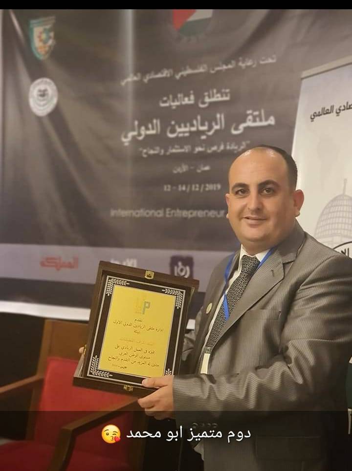 قطيشات  افضل شخصيه رياديه في الوطن العرب