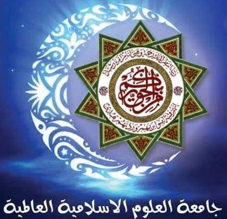 جامعة العلوم الإسلامية  تفصل 20 طالباً على اثر مشاجرة