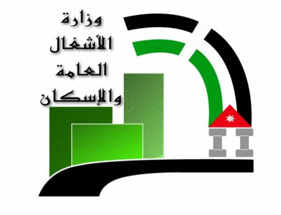 تشكيلات بمديرية أشغال وأبنية الطفيلة اسماء