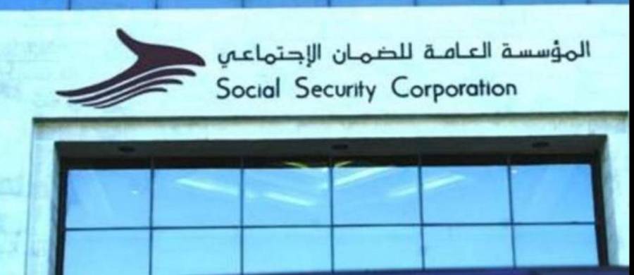 السقاف: ارتفاع موجودات وأرباح صندوق استثمار اموال الضمان الاجتماعي