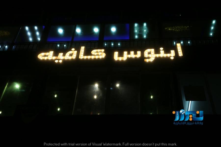 عروض رائعة وأسعار مناسبة وجلسات هادئة لن تجدوها إلا في مقهى ابنوس الهاشمي الشمالي