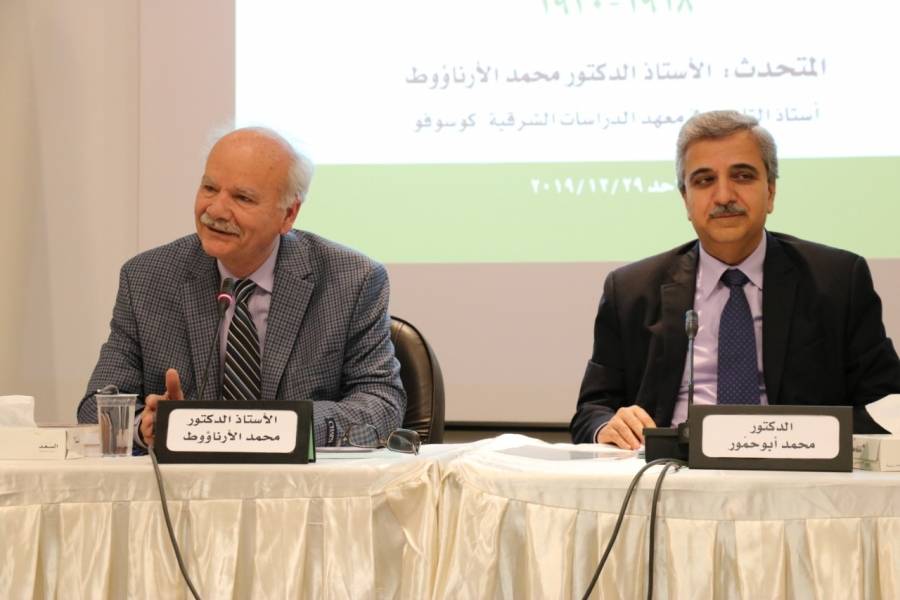 محاضرة تاريخية حول أبعاد مئوية دستور العهد الفيصلي في بلاد الشام