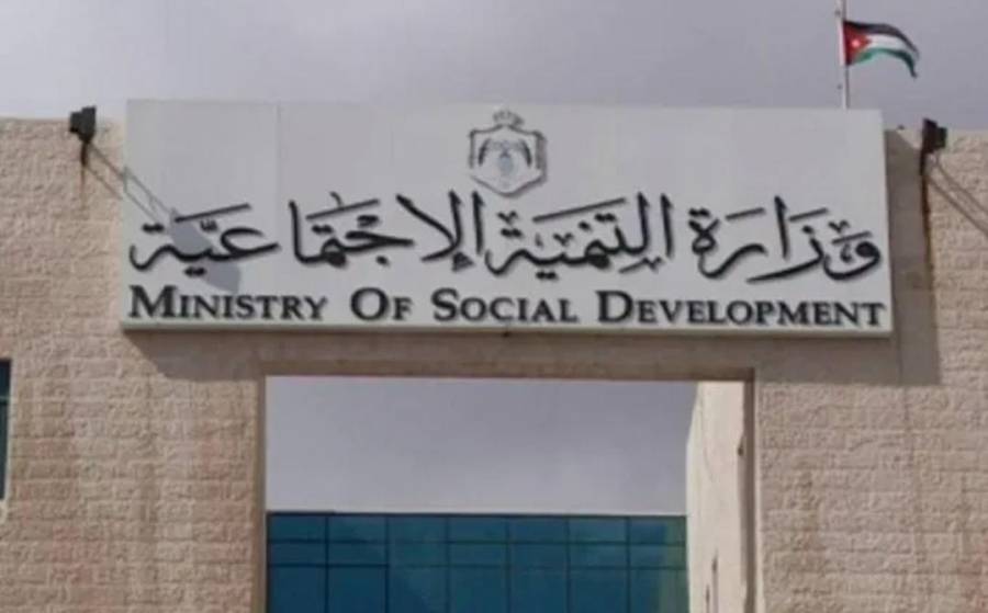 ترفيعات في وزارة التنمية الاجتماعية
