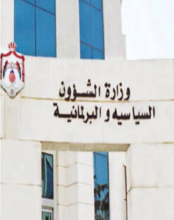 الزبن: حل حزب جبهة العمل الوطني بقرار قضائي