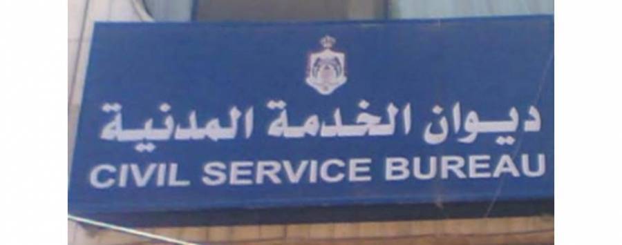 وظائف شاغرة ومدعوون للتعيين في مختلف الوزارات  أسماء