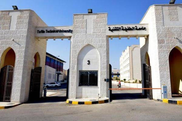 تعليق الدوام في الطفيلة التقنية