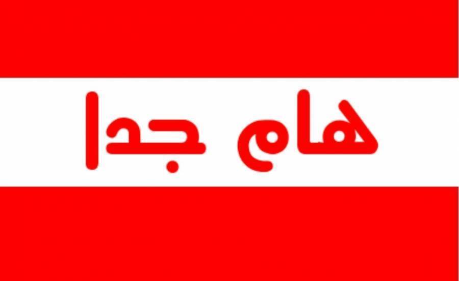 بلاغ هام  من مدير التربية والتعليم للواء البترا