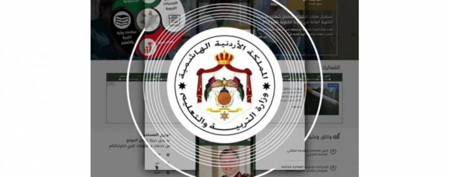 التربية تصدر دليلاً ارشادياً للمستنفدين حقهم في التوجيهي 20052017