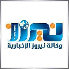 اهم العناوين من نيروز الاخبارية لهذا اليوم 5 كانون الثاني 2020