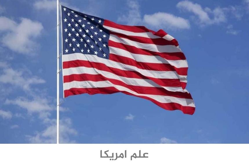 واشنطن تفرض عقوبات جديدة على مسؤولين ايرانيين كبار وقطاع صناعة الصلب
