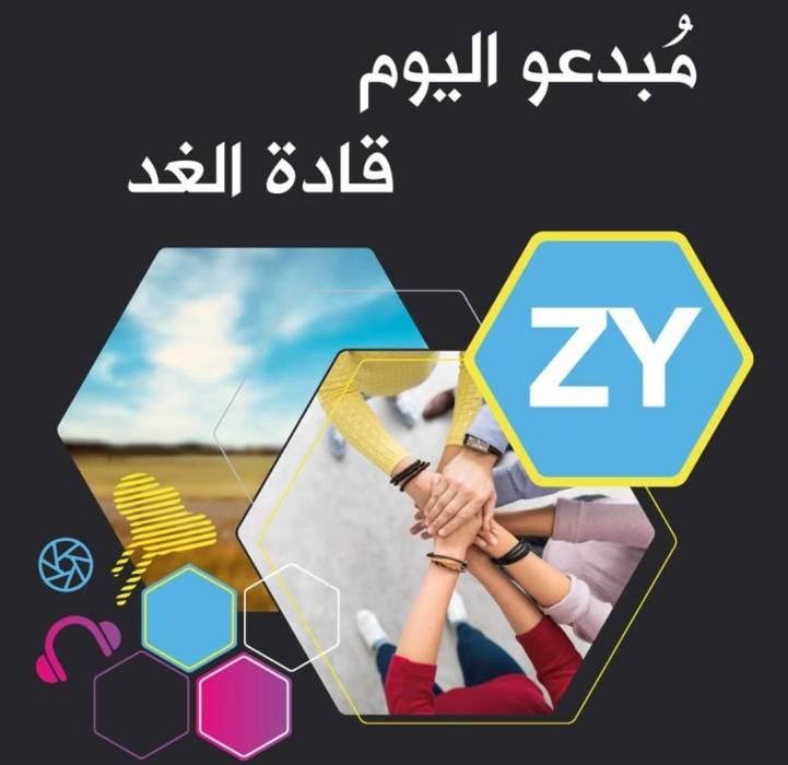 زين تفتح باب التسجيل في النُسخة الجديدة من برنامج مجتمع الرياديين الصغار (YES JO)