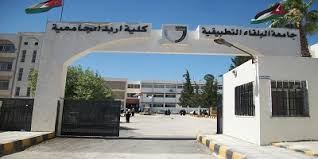 تعليم النواب تؤيد مقترح المؤهلات المهنية لجامعة البلقاء