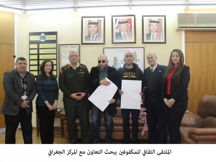 الملتقى الثقافي للمكفوفين يبحث التعاون مع المركز الجغرافي