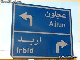 تخصيص مبلغ 75 ألف دينار لبناء مجمع رياضي في كفرنجة