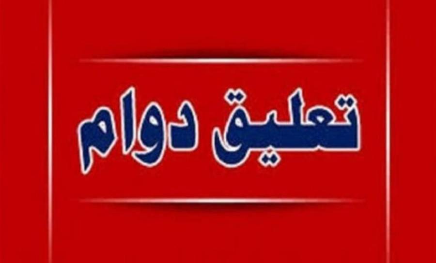 عاجل :النعيمي تعليق الدوام في جميع مدارس المملكة