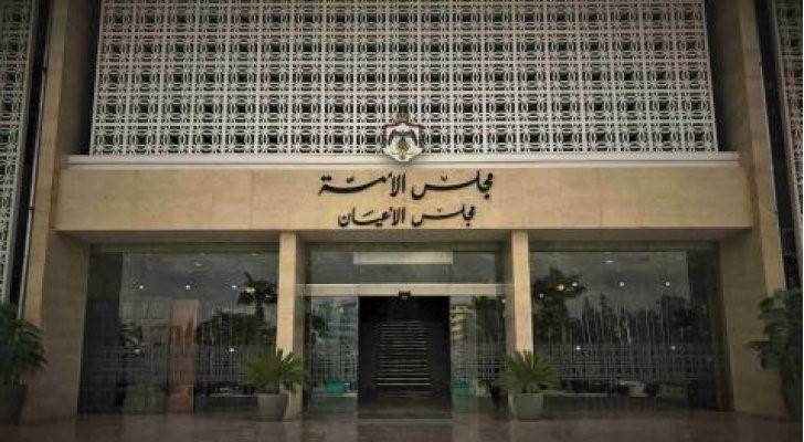 مجلس الأعيان يقر مشروع الموازنة العامة لعام 2020 كما ورد من مجلس النواب