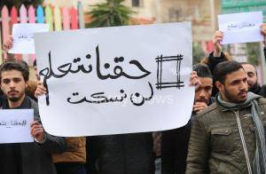  مش جايين نشحد .. بدنا ندرس ولادنا