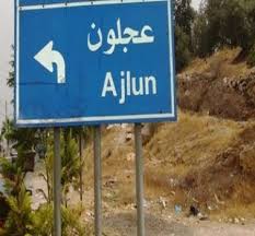 فتح طريق جديتاعجلون بعد إغلاقها بفعل الاتربة والحصى