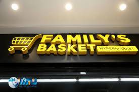 ‏منتجات المورينجا متوفرة الان لدى FAMILYS BASKET تعرف على فوائدها