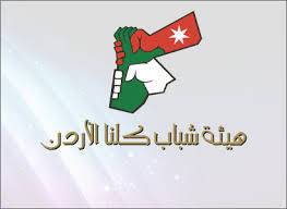 جلسة لمناقشة مضامين خطاب الملك امام البرلمان الاوروبي