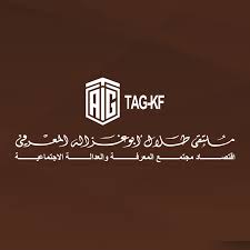 مذكرة تفاهم بين أبوغزالة المعرفي والوطني للتوعية والتطوير