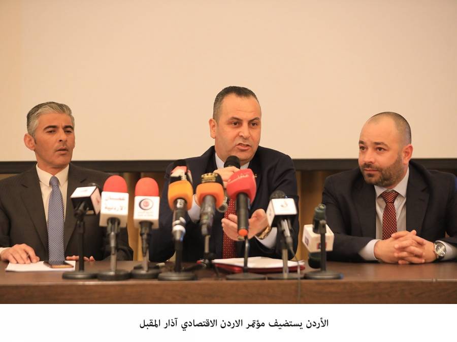 مؤتمر الاردن الاقتصادي آذار المقبل