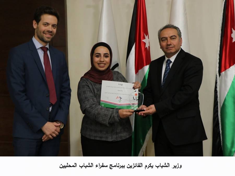 تكريم الفائزين ببرنامج سفراء الشباب المحليين