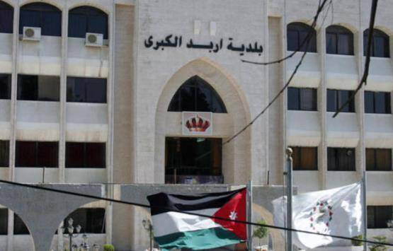 بلدية إربد ترفع رسوم النفايات على 1500 منشأة