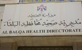 صحة البلقاء تتفقد إجراءات الوقاية من كورونا في جسر الملك حسين