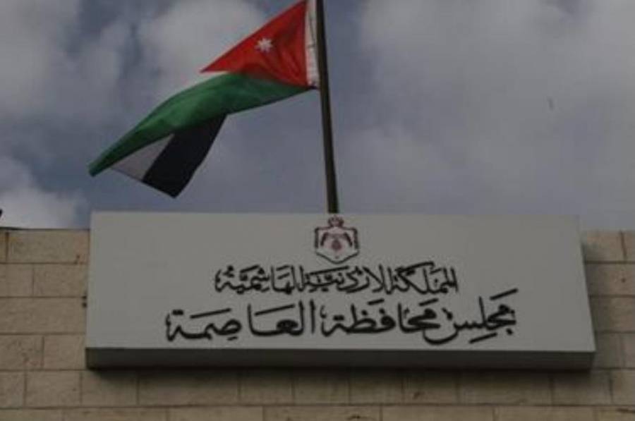 مجلس العاصمة يندد بخطة السلام الاميركية