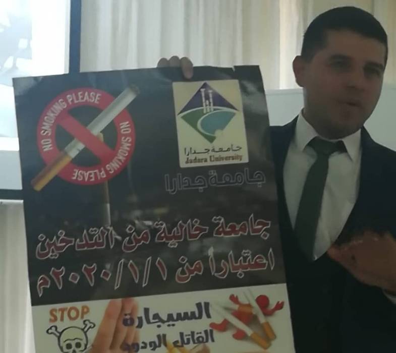 جدارا تشارك في اجتماع الهيئة العامة السنوي لاتحاد الجامعات الأردنية لمكافحة التدخين