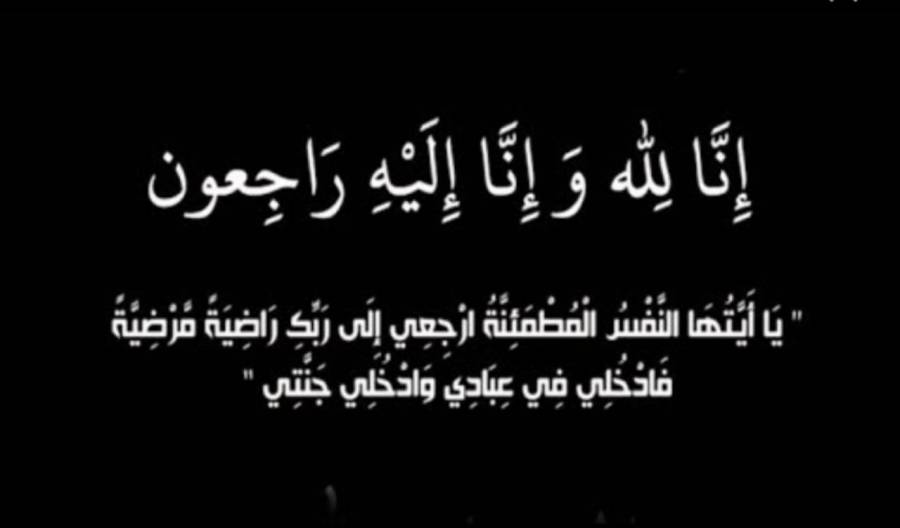 تصادف اليوم الذكرى السنوية الأول لوفاة الفريق الدكتور محمود فياض