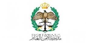 الأمن العام يحذر الموطنيين من أساليب الاحتيال.... تفاصيل