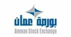البورصة تغلق تداولاتها على 4ر4 مليون دينار
