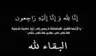 الحاج محمود مجلي القضاه أبو محمد في ذمة الله